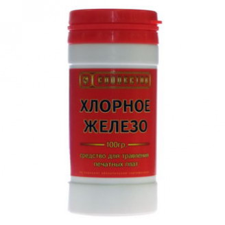 Хлорное железо 100г Хлорное железо 100г