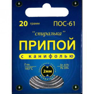 ПОС 61"Спиралька" с канифолью 20г ПОС 61"Спиралька" с канифолью 20г