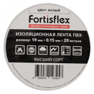 Изолента ПВХ 19х0.15x20 белая Изолента ПВХ 19х0.15x20 белая