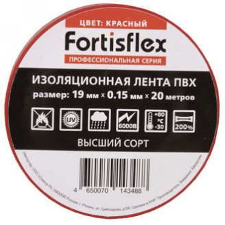 Изолента ПВХ 19х0.15x20 красная Изолента ПВХ 19х0.15x20 красная