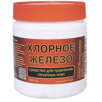 Хлорное железо 500г Хлорное железо 500г