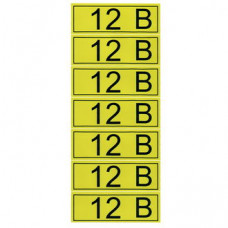 "12 В" 35х100