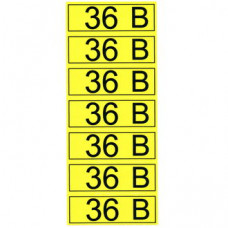 "36 В" 35х100