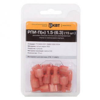 РПИ-П(н) 1.5-(6.3) (15шт) РПИ-П(н) 1.5-(6.3) (15шт)