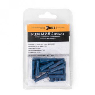 РШИ-М 2.5-4 (20шт) РШИ-М 2.5-4 (20шт)